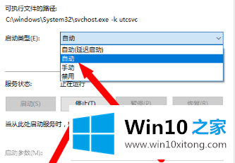 win10频繁定格死机的图文方法