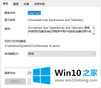 win10频繁定格死机的图文方法