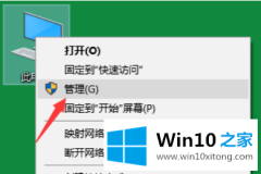 今天帮您win10频繁定格死机的图文方法