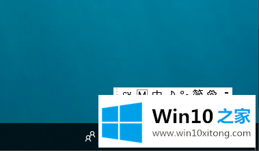 win10如何输入法显示语言栏的完全解决手段