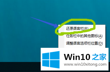 win10如何输入法显示语言栏的完全解决手段