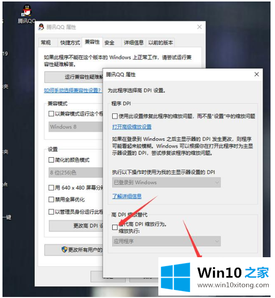 win10第三方软件模糊的详尽解决法子