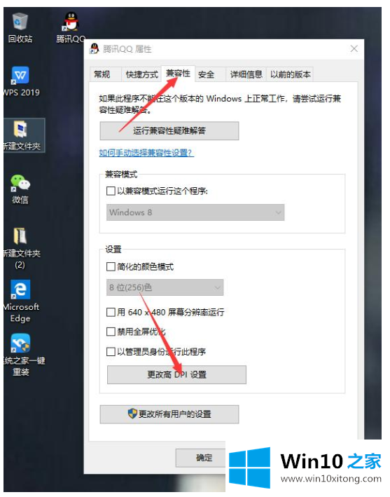 win10第三方软件模糊的详尽解决法子