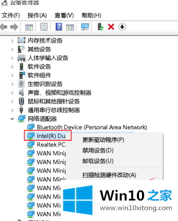 Win10网络唤醒功能如何使用详细解说的图文攻略