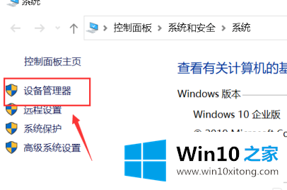 Win10网络唤醒功能如何使用详细解说的图文攻略