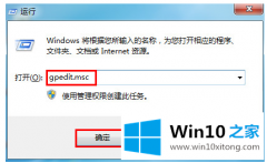 今天给你说win10系统任务管理器被禁用了的解决本领