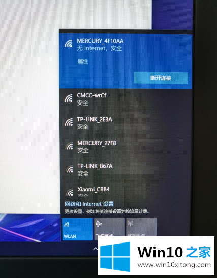 win10网络变成球的详尽处理技巧