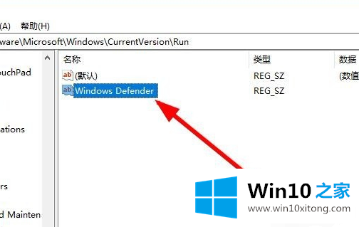 win10右下角defend找不到了的详细处理办法