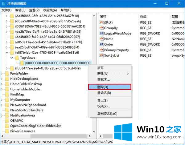 win10系统搜索框无法使用的具体处理技巧