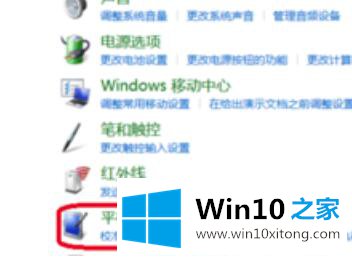 windows10平板模式无法触屏的具体处理门径