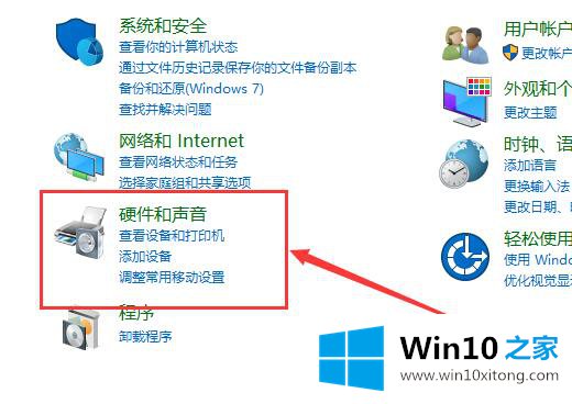 windows10平板模式无法触屏的具体处理门径