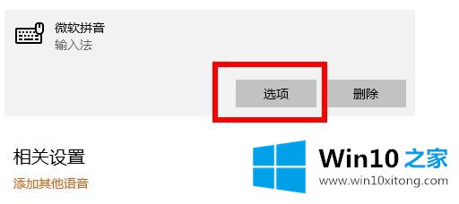 win10电脑2004软碟通不能写入的具体解决举措