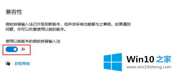 win10电脑2004软碟通不能写入的具体解决举措