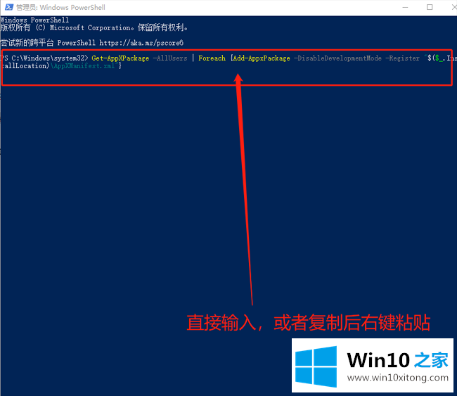 win10系统桌面任务栏无响应的详细解决法子