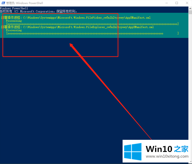 win10系统桌面任务栏无响应的详细解决法子