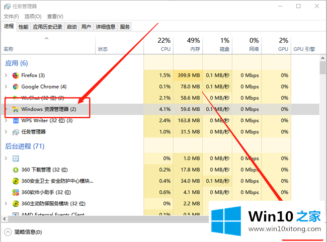 win10系统桌面任务栏无响应的详细解决法子