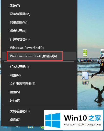 win10系统桌面任务栏无响应的详细解决法子