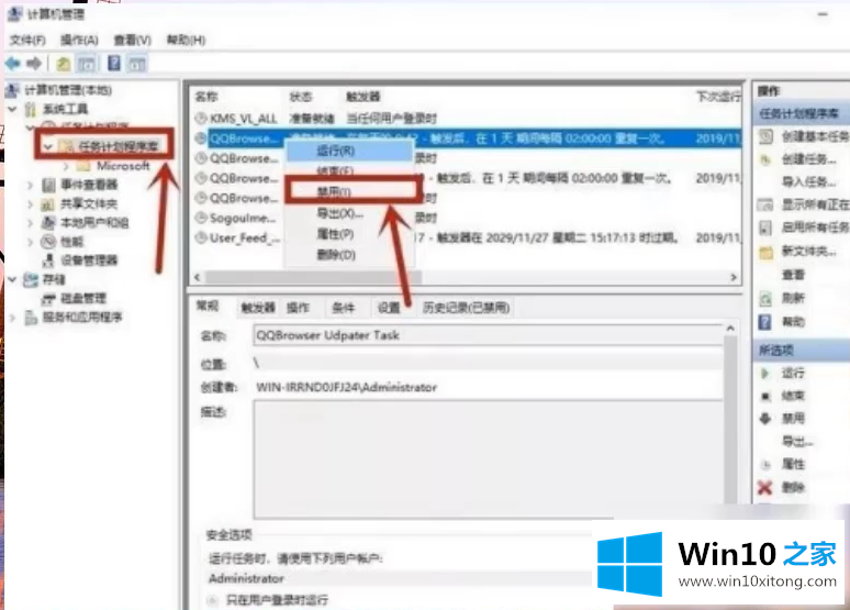 win10怎么卸载删除所有弹窗广告的解决法子