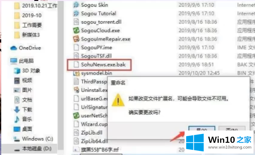 win10怎么卸载删除所有弹窗广告的解决法子