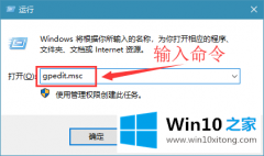 今天详解win10系统如何禁止在关机时不自动更新的完全操作手法