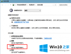 编辑设置win10如何开启或关闭休眠的完全解决方法