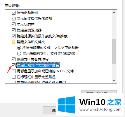 win10电脑系统文件属性扩展名更改方法的完全解决教程