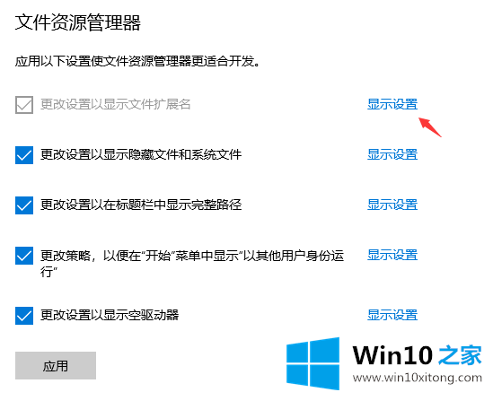 win10电脑系统文件属性扩展名更改方法的完全解决教程