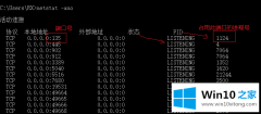 小编解答win10系统443端口和80端口被占用的具体解决要领