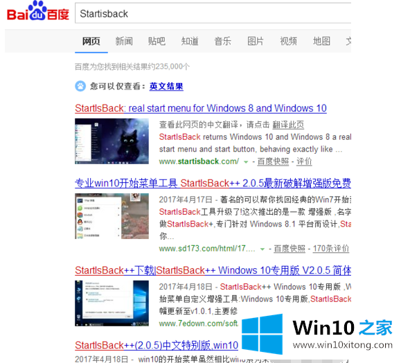 win10任务栏设置透明的具体处理措施