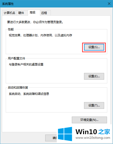 Win10系统提示虚拟内存不足要的具体操作伎俩