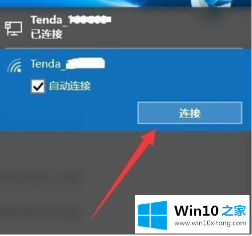 Win10连接无线网后出现黄色感叹号的具体处理要领