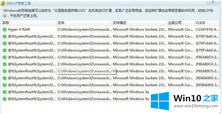 Win10连接无线网后出现黄色感叹号的具体处理要领