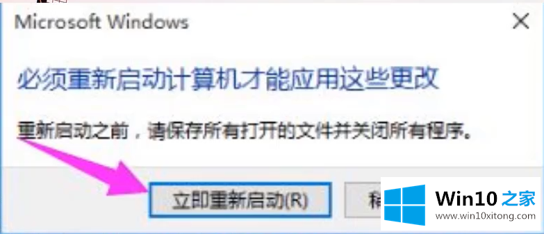 win10系统内存占用高的详细解决对策