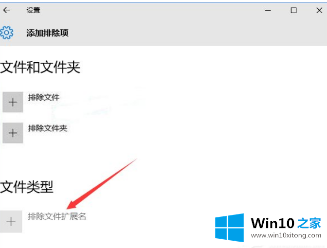 win10中被Windows Defender拦截添加白名单教程的详细处理手法