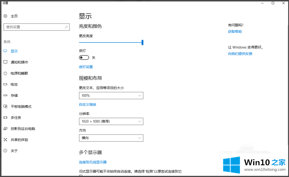 win10字体发虚变清晰的详尽处理法子