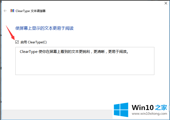 win10字体发虚变清晰的详尽处理法子