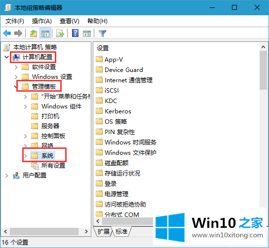 win10电脑系统设置快速启动的详尽操作举措