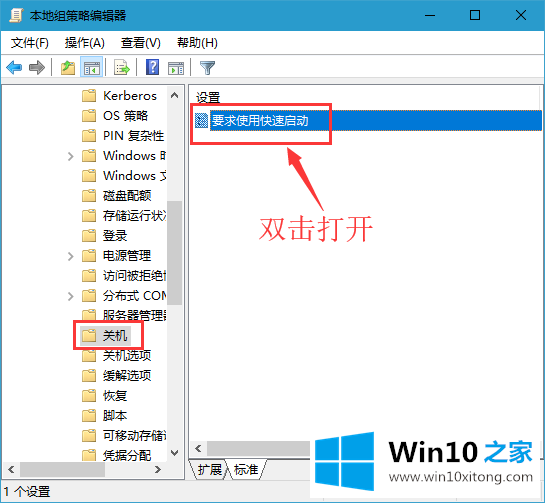 win10电脑系统设置快速启动的详尽操作举措