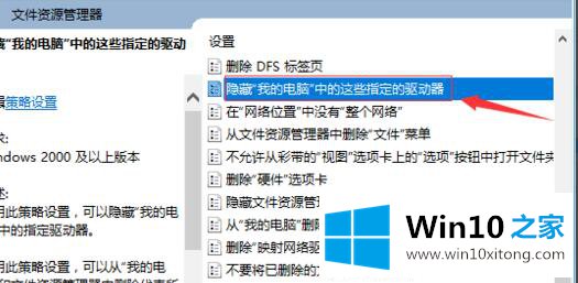 win10系统中如何隐藏我的详尽处理手法