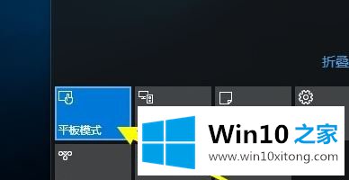 win10桌面模式快捷切换怎么操作的具体解决方式