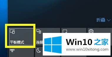 win10桌面模式快捷切换怎么操作的具体解决方式