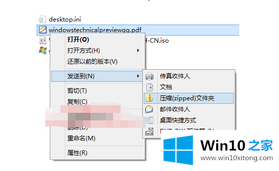 windows10自带压缩使用教程图解的解决方法