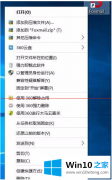 大师教您Win10分辨率设置1080P了字体还是发虚模糊解决方法的完全处理手法