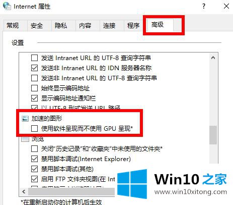 win10 2004版本如何使用显卡加速的详尽处理手段