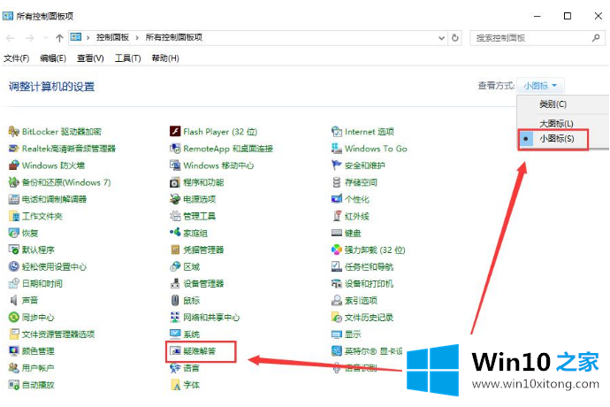 win10更新后无法上网的解决办法