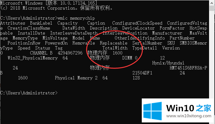 win10系统如何看内存条频率的详尽处理方式