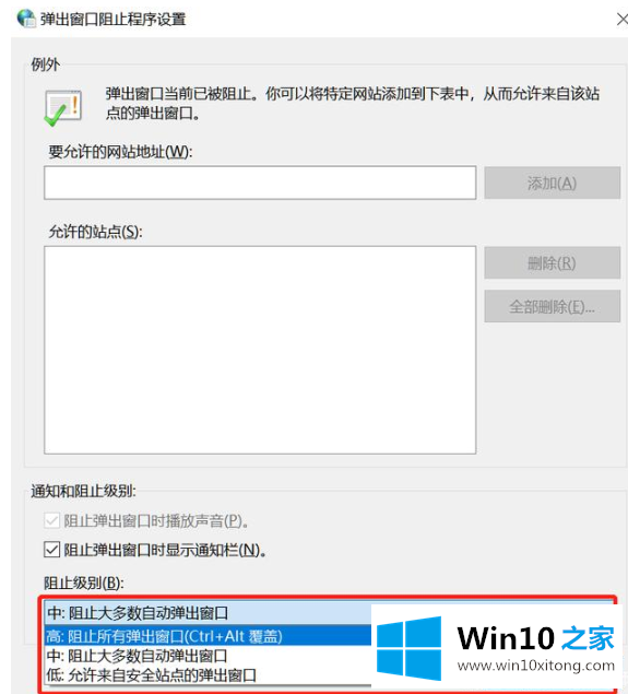 win10老是弹出可选功能怎么关闭的解决介绍