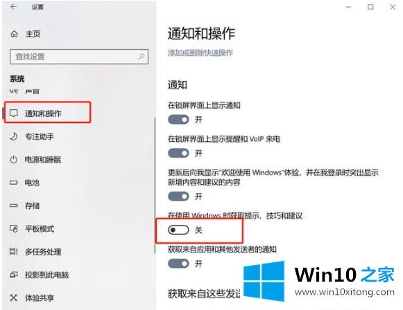 win10老是弹出可选功能怎么关闭的解决介绍