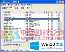 老司机分析win10 rthdcpl.exe是什么进程的详尽处理要领