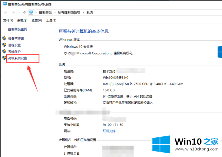 win10系统点击关机就自动重启的详尽处理办法